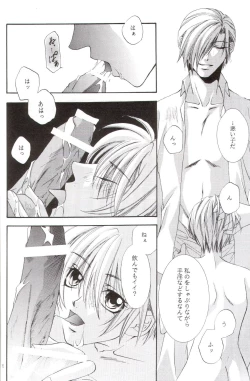 Page 13 of Kanaria wa Tsuki to Utau II