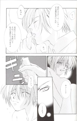 Page 16 of Kanaria wa Tsuki to Utau II