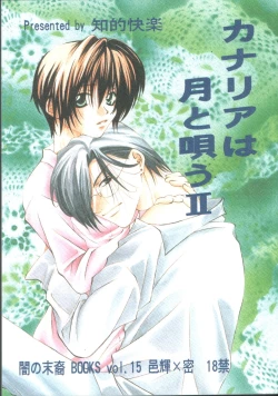 Page 1 of Kanaria wa Tsuki to Utau II