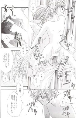 Page 23 of Kanaria wa Tsuki to Utau II