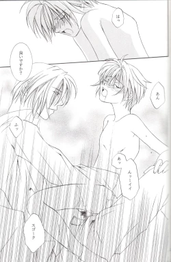 Page 30 of Kanaria wa Tsuki to Utau II