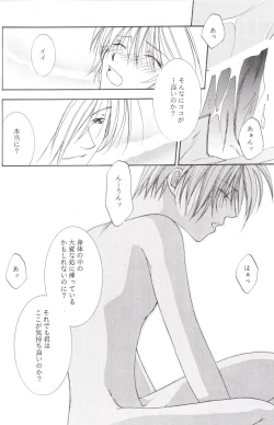 Page 31 of Kanaria wa Tsuki to Utau II