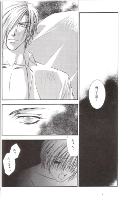 Page 33 of Kanaria wa Tsuki to Utau II