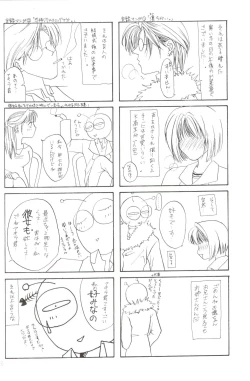 Page 47 of Kanaria wa Tsuki to Utau II