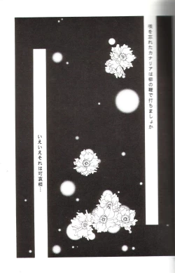 Page 4 of Kanaria wa Tsuki to Utau II