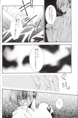 Page 7 of Kanaria wa Tsuki to Utau II