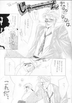 Page 12 of Akutou VERSION II