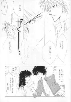 Page 18 of Akutou VERSION II