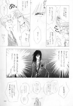 Page 19 of Akutou VERSION II