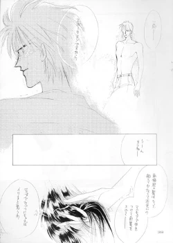 Page 24 of Akutou VERSION II