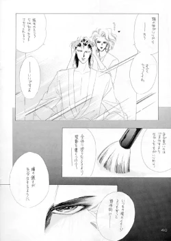 Page 25 of Akutou VERSION II