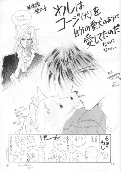 Page 3 of Akutou VERSION II