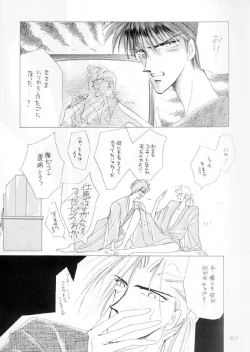 Page 42 of Akutou VERSION II