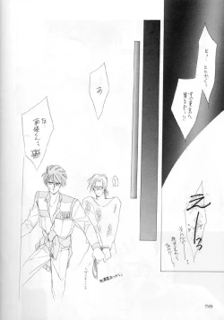 Page 43 of Akutou VERSION II