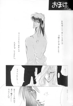 Page 54 of Akutou VERSION II