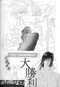 Page 55 of Akutou VERSION II