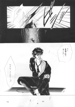 Page 13 of Akutou VERSION I