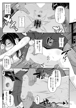 Page 16 of Chisaiko demo zenbuhairu ana