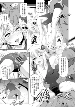 Page 172 of Chisaiko demo zenbuhairu ana