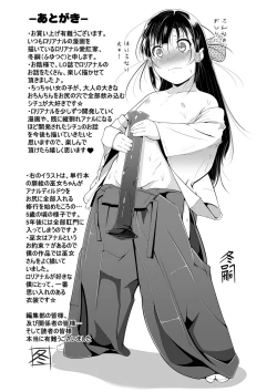 Page 176 of Chisaiko demo zenbuhairu ana