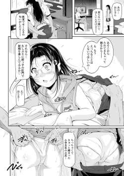 Page 33 of Chisaiko demo zenbuhairu ana