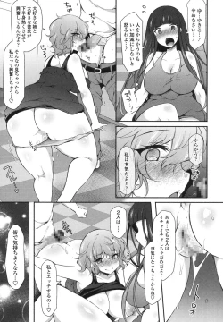 Page 130 of Zecchou Hentai Muchimuchi Kanojo