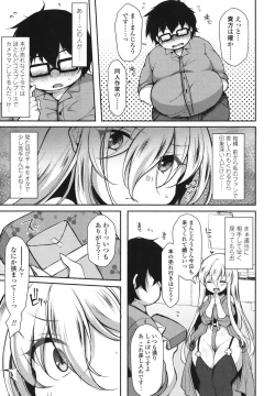 Page 150 of Zecchou Hentai Muchimuchi Kanojo