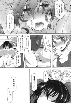 Page 44 of Zecchou Hentai Muchimuchi Kanojo