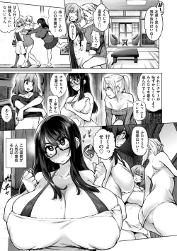 Page 33 of Ahetoro ☆ Ran Fes