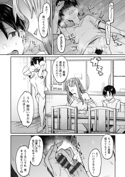 Page 104 of Kogareru Kimi o Shiboritai.