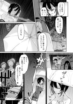 Page 111 of Kogareru Kimi o Shiboritai.