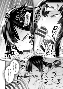 Page 18 of Kogareru Kimi o Shiboritai.