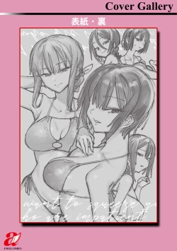 Page 225 of Kogareru Kimi o Shiboritai.