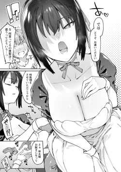 Page 37 of Kogareru Kimi o Shiboritai.