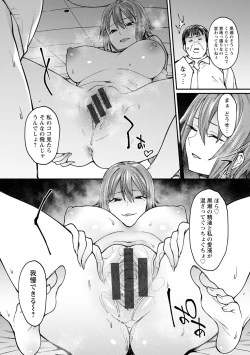 Page 64 of Kogareru Kimi o Shiboritai.