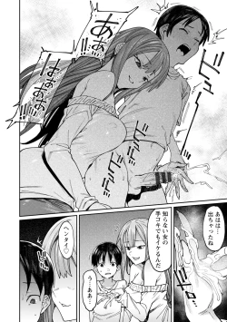 Page 94 of Kogareru Kimi o Shiboritai.