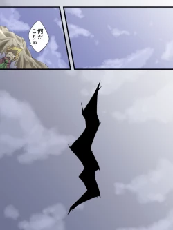 Page 11 of Superheroine Yuukai Ryoujoku ANOTHER TRY 03 "Calm before the …