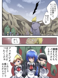 Page 12 of Superheroine Yuukai Ryoujoku ANOTHER TRY 03 "Calm before the …