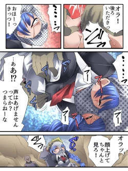 Page 18 of Superheroine Yuukai Ryoujoku ANOTHER TRY 03 "Calm before the …