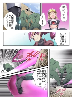 Page 23 of Superheroine Yuukai Ryoujoku ANOTHER TRY 03 "Calm before the …