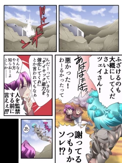 Page 5 of Superheroine Yuukai Ryoujoku ANOTHER TRY 03 "Calm before the …