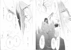 Page 11 of Bisei Shinjuu