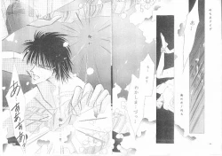 Page 12 of Bisei Shinjuu