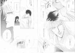 Page 13 of Bisei Shinjuu