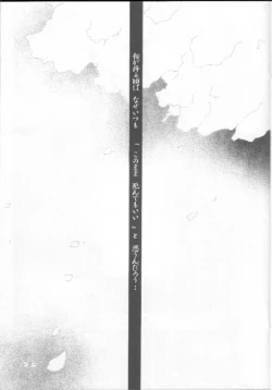 Page 2 of Bisei Shinjuu