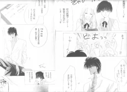 Page 6 of Bisei Shinjuu