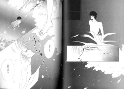 Page 10 of Bisei Shinjuu