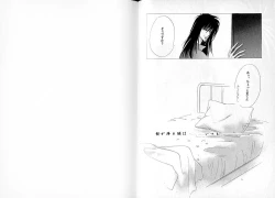 Page 16 of Bisei Shinjuu