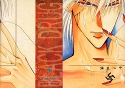 Page 3 of Bisei Shinjuu