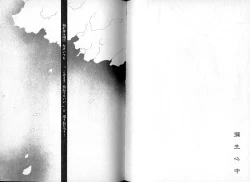 Page 4 of Bisei Shinjuu